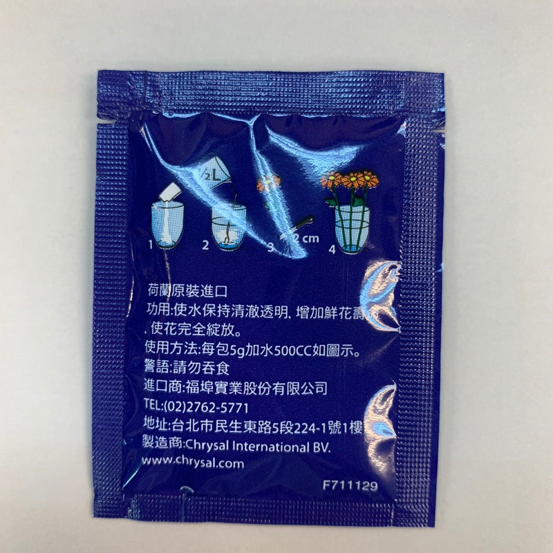 鮮花保鮮劑包裝背面成分說明