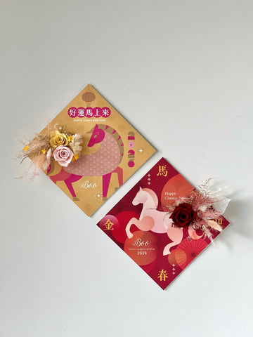2026 馬年永生花春聯｜Bobbidi Boo 小仙女的花店